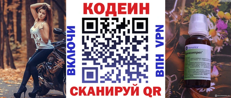 где купить наркотик  Суздаль  Codein напиток Lean (лин) 